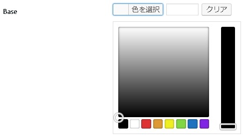 管理画面の配色を自由に変える Admin Color Schemer