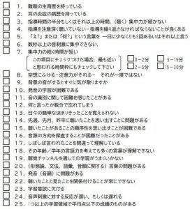 APD聴覚情報処理障害とは何か