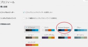 Backend Designer ダッシュボード配色プラグイン