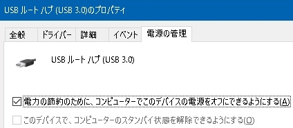 Bluetoothの節電設定タブ