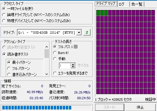 Check Flash USBメモリSSD診断アプリ