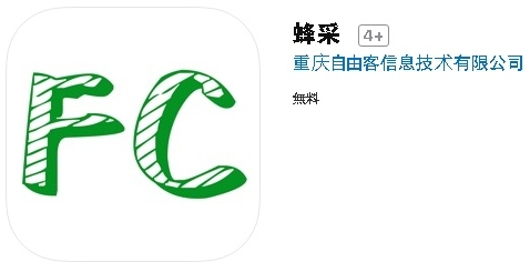 ウイグルで配布されている中国製スパイアプリ