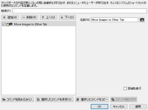 クリップボード管理ツールCopyQｖ