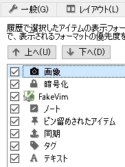 クリップボード管理ツールCopyQ設定