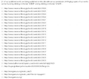 ハーパーコリンズジャパンのDMCA申請