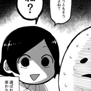 小三の姉「パパにする！だってお金たくさん持ってるじゃん」04