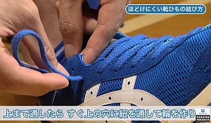 ランニングシューズの正しい結び方