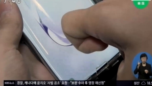 Galaxy S10は指紋認証を誰の指でも解除できる