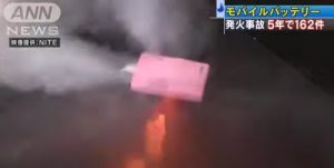 スマホを自動車内に放置すると爆発する