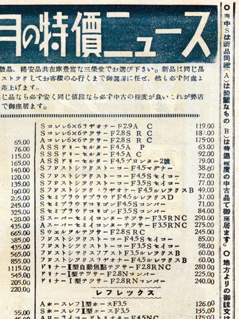 1937年雑誌広告にSという表記がある