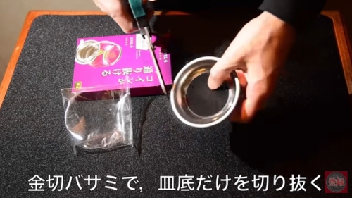 グラスを通り抜けるコインのトリック用、金属円盤