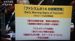 ファシズムの14の初期警報は民進にも当てはまってる