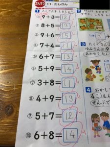 さくらんぼ計算とは何か