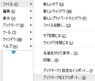 Vivaldiのブックマークをエクスポートする方法