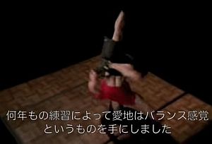 大野愛地が回り続けられる理由を検証した動画