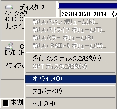 デバイスを使用中のため、停止できませんというエラーの対応方法