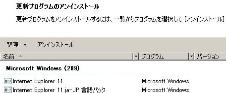 IEを削除する方法