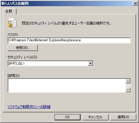 win7-localgrouppolicyediter.jpg