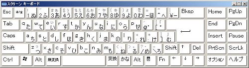 Windows7 ソフトウェアキーボード