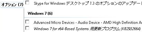 KB2952664はWindows10への更新用ファイル