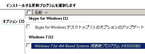 windows7-KB3035583