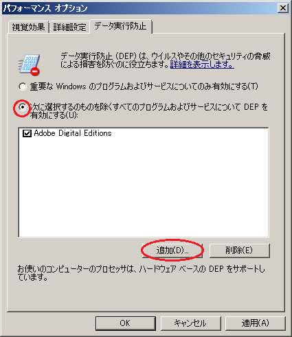 windows7-dpe.jpg