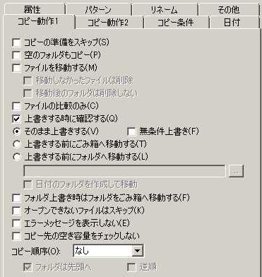 windows7-extend-copy-settings.jpg
