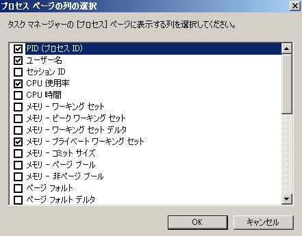 windows7-taskmanager-process-id.jpg