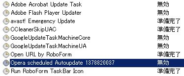 タスクスケジューラに登録されたOperaの自動更新