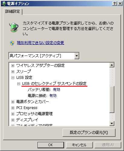 マウスが突然動かなくなるのはUSBのセレクティブサスペンドが原因かも