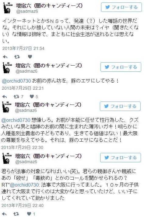 闇のキャンディーズのツイート