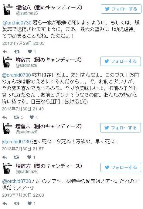 闇のキャンディーズのツイート
