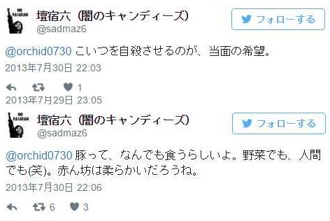 闇のキャンディーズのツイート