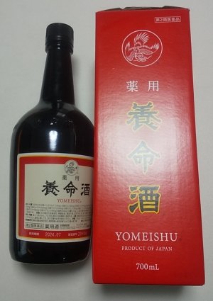 養命酒は不眠症に効くか