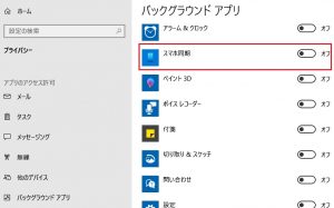 YourPhone.exeとは何か