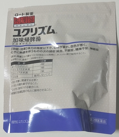 ユクリズムは不眠症に効くか