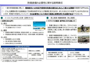 財務省ジャベリンの有効性